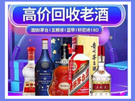 兴文老酒回收店